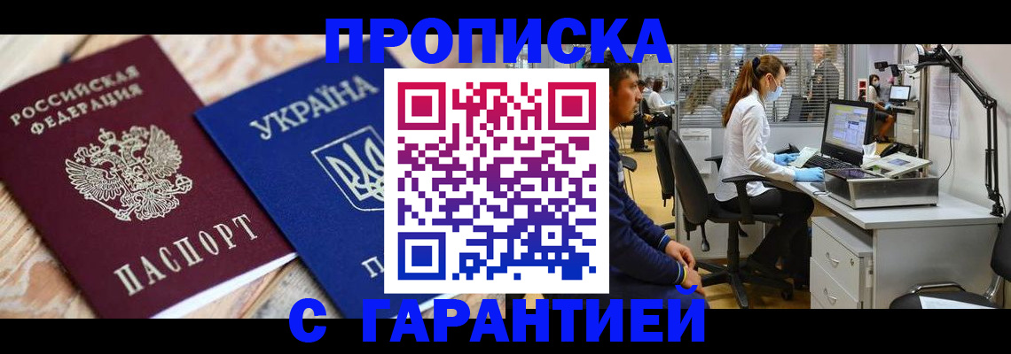 временная регистрация для школы в Кораблино