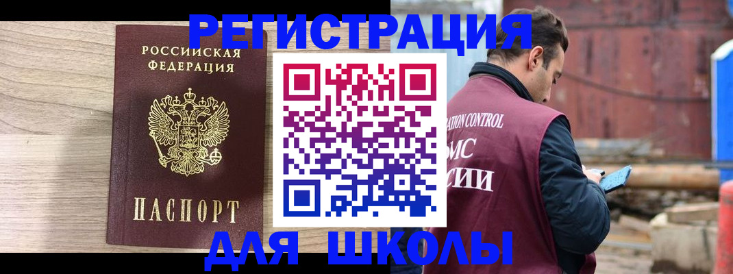 временная регистрация купить в Кораблино