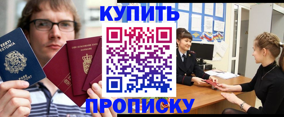 прописка паспорт в Кораблино