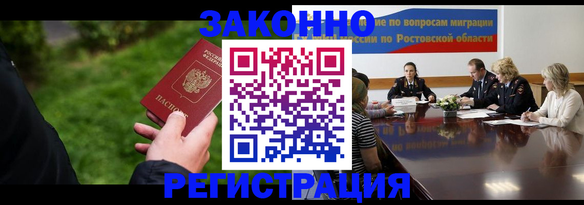 прописка ребенка в Кораблино