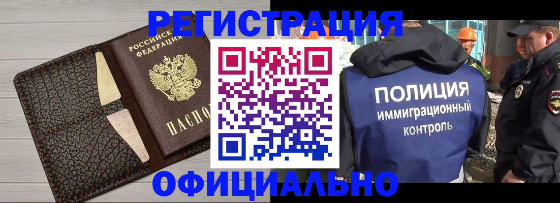временная регистрация в Кораблино
